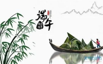 端午节促销策划活动方案5篇