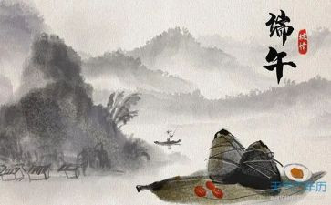 教师端午节的演讲稿8篇