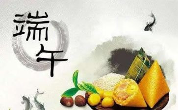 端午节活动活动总结优秀7篇