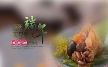 2024端午节活动总结7篇