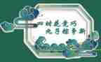 端午作文500字作文6篇