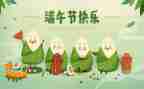 商场端午节活动策划7篇