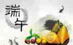 酒店端午节活动方案策划7篇