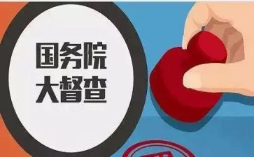 2024年上半年督查室工作总结5篇