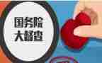 2024年上半年督查室工作总结5篇