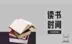 读后感作文大全300字5篇