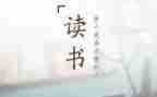 三千年字与词读后感优秀6篇