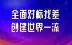 对标学习先进典型心得体会6篇