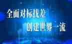 银行网点对标心得6篇
