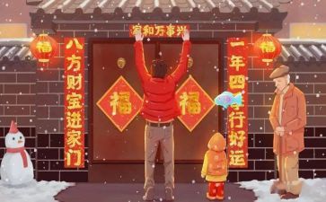 春节对联作文最新8篇