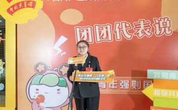 对团和党的思想汇报精选6篇