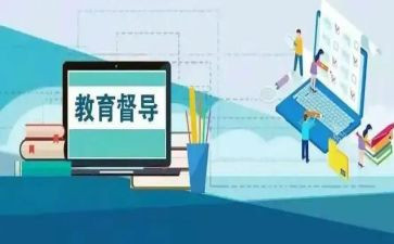 督学培训的心得体会6篇