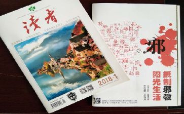 朗读者父与子心得体会5篇