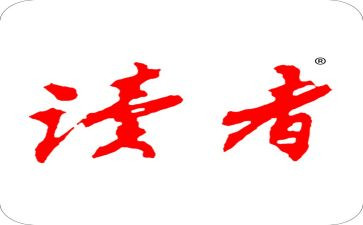 《朗读者》路的观后感5篇