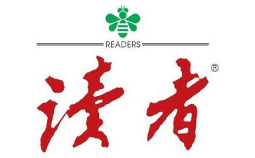 《朗读者》路的观后感推荐5篇