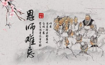 感恩师情的作文参考7篇