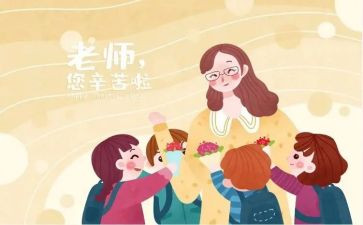 恩师作文8篇