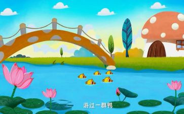 幼儿儿歌《爱》教案8篇