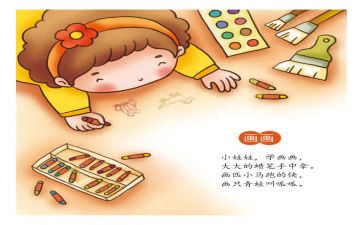 鸡和蛋儿歌教案6篇