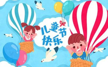 六一儿童节园长致辞稿优质5篇