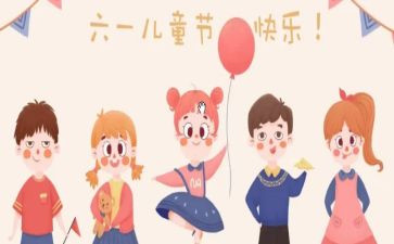 六一儿童节演讲稿优质7篇