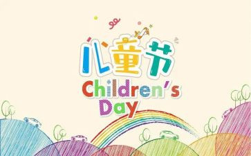 六一儿童节幼儿园活动总结参考8篇