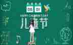 关于六一儿童节的作文300字8篇