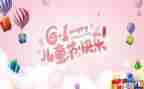 六一儿童节的演讲稿8篇