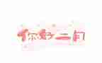 十二月小班工作计划5篇