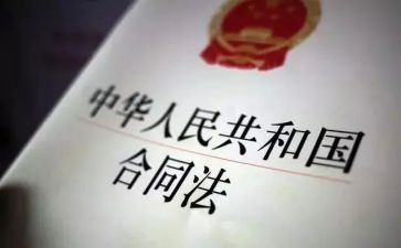 合同法合同6篇