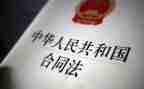合同法合同6篇