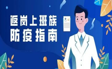 返岗前培训总结报告6篇