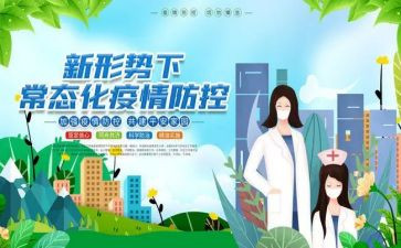 小学防控疫情教案7篇