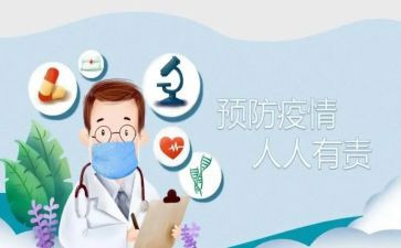 疫情防控志心得体会优质5篇