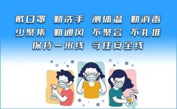 疫情防控教育类心得体会6篇
