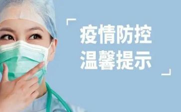 疫情防控工心得体会5篇
