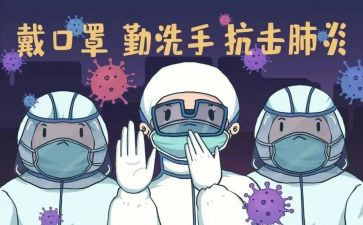 防控疫情活动方案5篇
