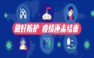 防控队年度工作总结7篇