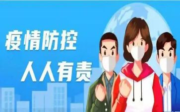 疫情防控会议心得体会5篇