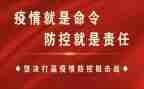 疫情防控工心得体会最新8篇