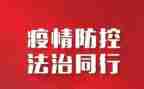 干部疫情防控工作个人总结6篇