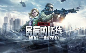 安全防线演讲稿8篇