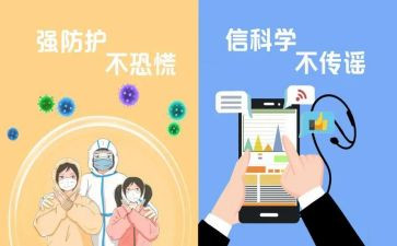 防疫情教师心得体会模板7篇