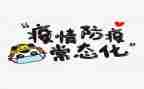 防疫员年终工作总结通用5篇