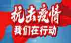 防疫情活动总结通用7篇