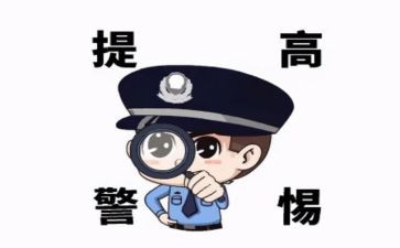 防诈骗体会心得体会精选8篇