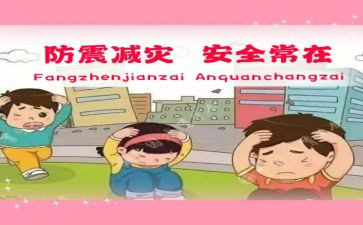 防震演练总结讲话稿7篇
