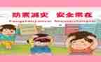 防震演练总结讲话稿7篇