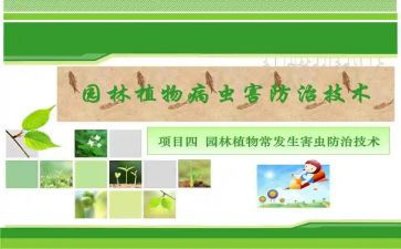 防治工作总结推荐8篇
