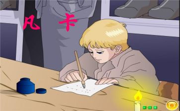 凡卡的感读后感推荐7篇